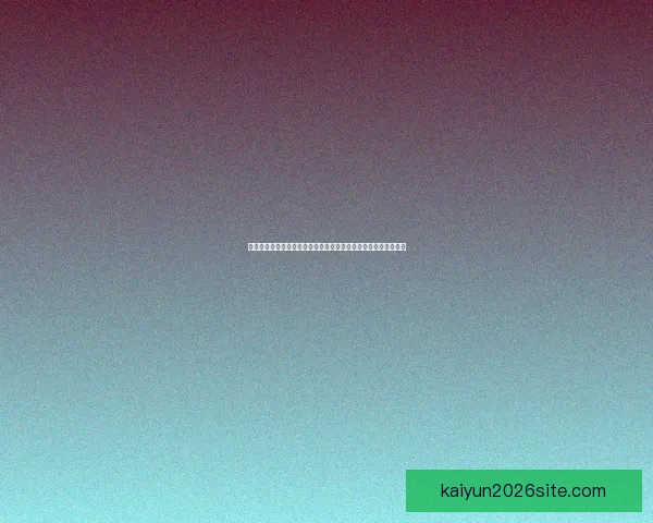 围绕足球竞猜入口打造权威赛事预测分析与实时比分数据平台指南