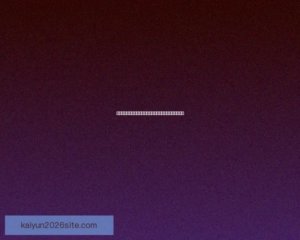 世界杯竞猜胜负规则解析与技巧分享，助你赢取更多预测奖励