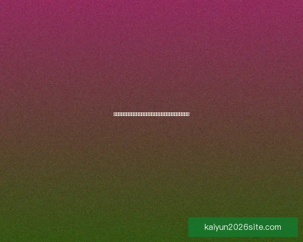 全面解析世界杯在线竞猜官网玩法规则与安全选择指南新手进阶策略