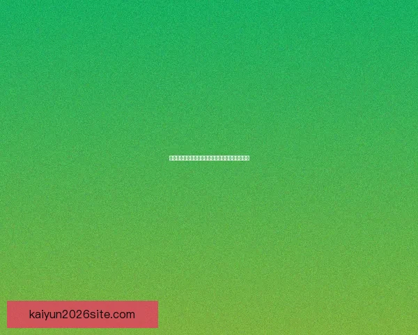 世界杯竞猜赔率分析与推荐帮助你预测赛事胜负走势