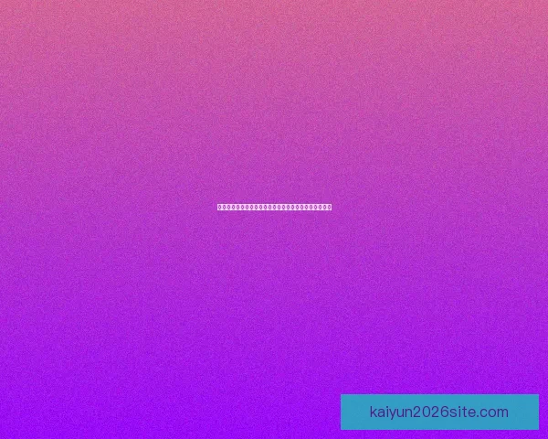 世界杯竞猜游戏平台重磅上线畅享足球盛宴赢取丰富奖励