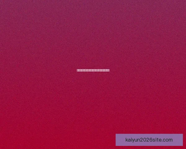 世界杯在线竞猜赔率全解析与最新趋势预测指南