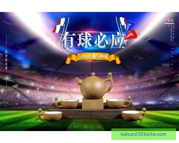 世界杯精彩比分竞猜平台带你预测每场赛事结果尽享胜利快感